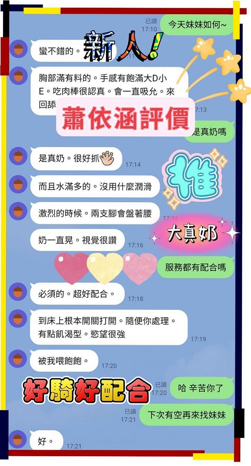 【內門好茶】金沙｜吉他正妹｜年齡24歲胸圍E罩杯身高169cm體重51kg｜太久沒被幹過了動 怎麼姿勢都會配合唷！不知道哪位老闆開滿足她 ，主動型 健談